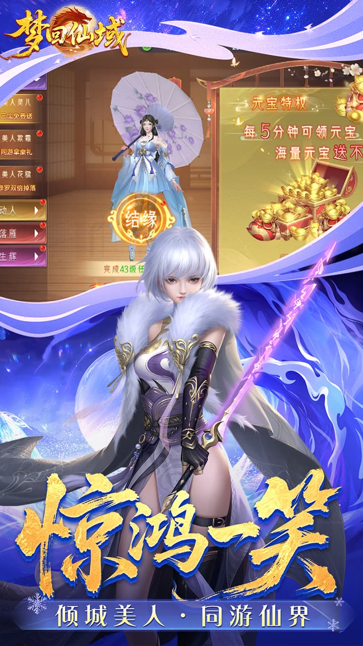 梦回仙域（3.5折不朽仙王）