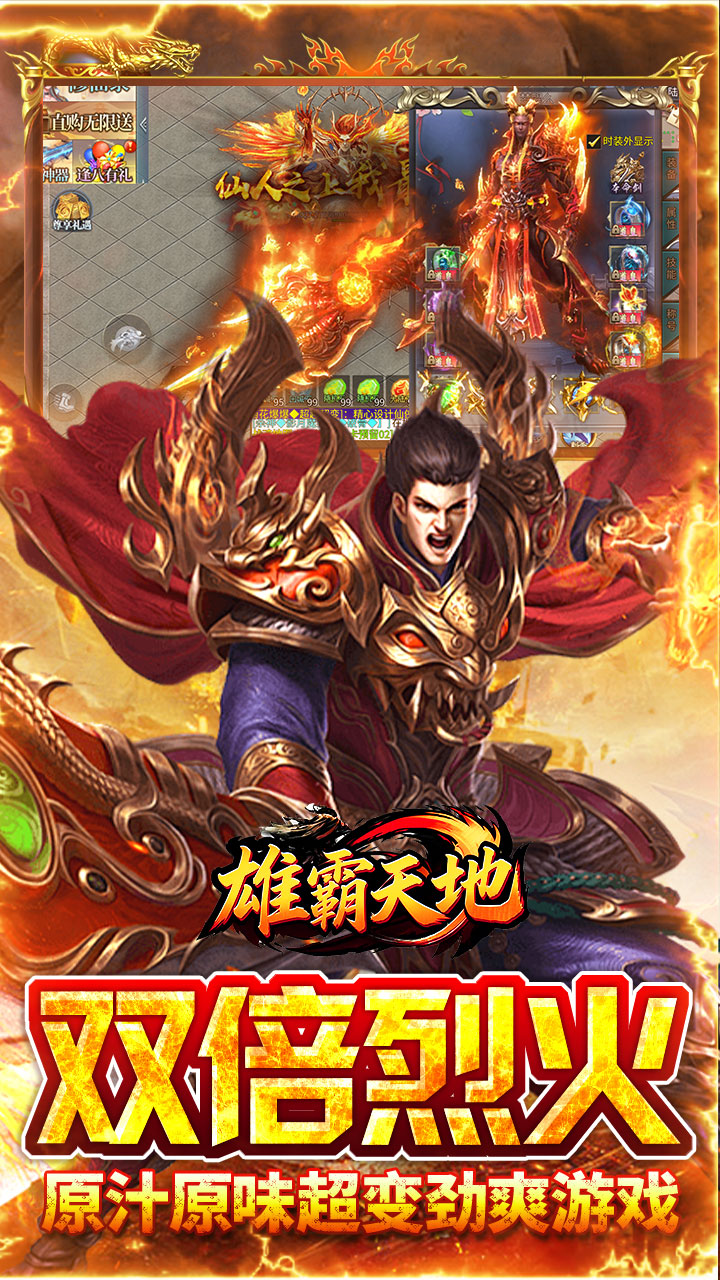 雄霸天地(无限刀内置三折版)