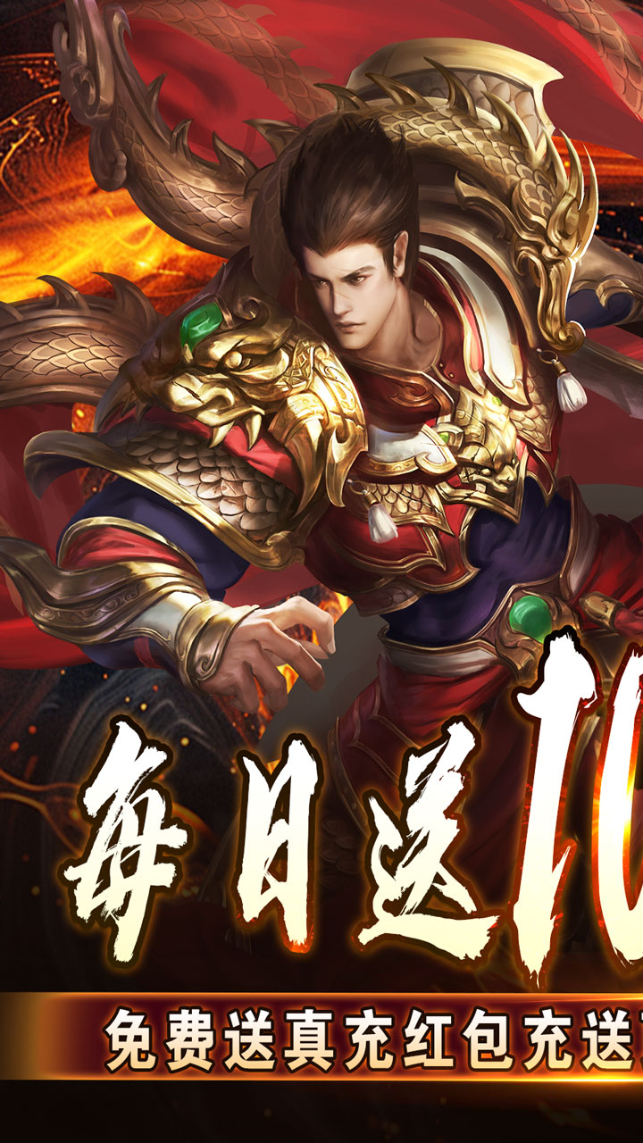 盖世强者（太古奥义日送100）