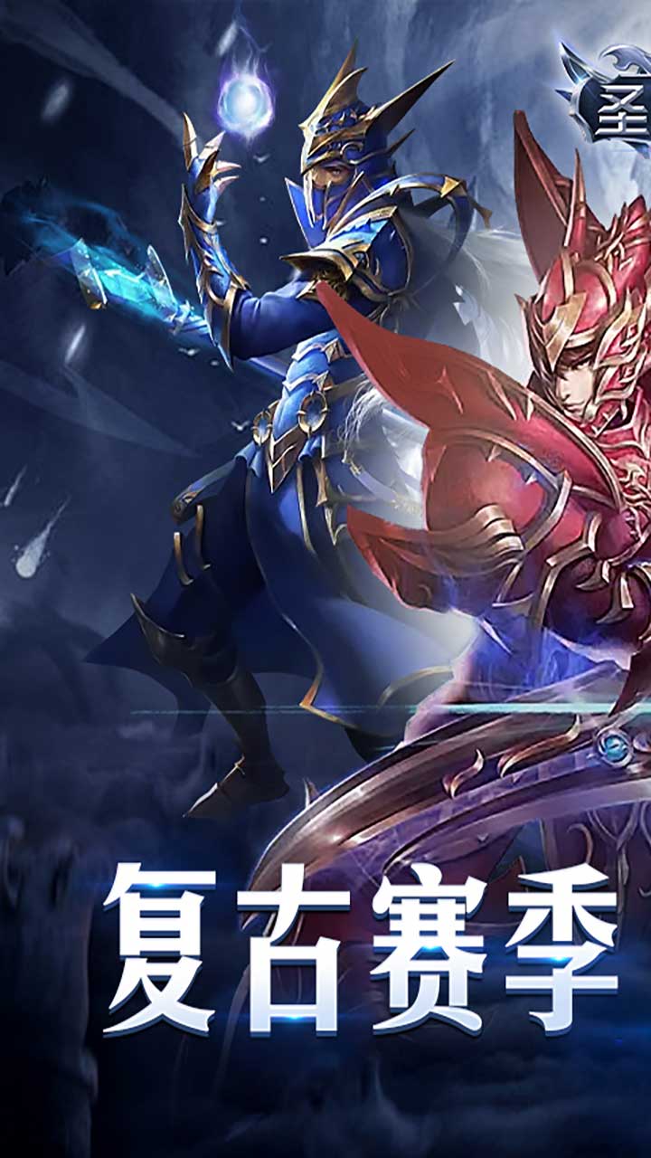 圣迹（赛季制MU）