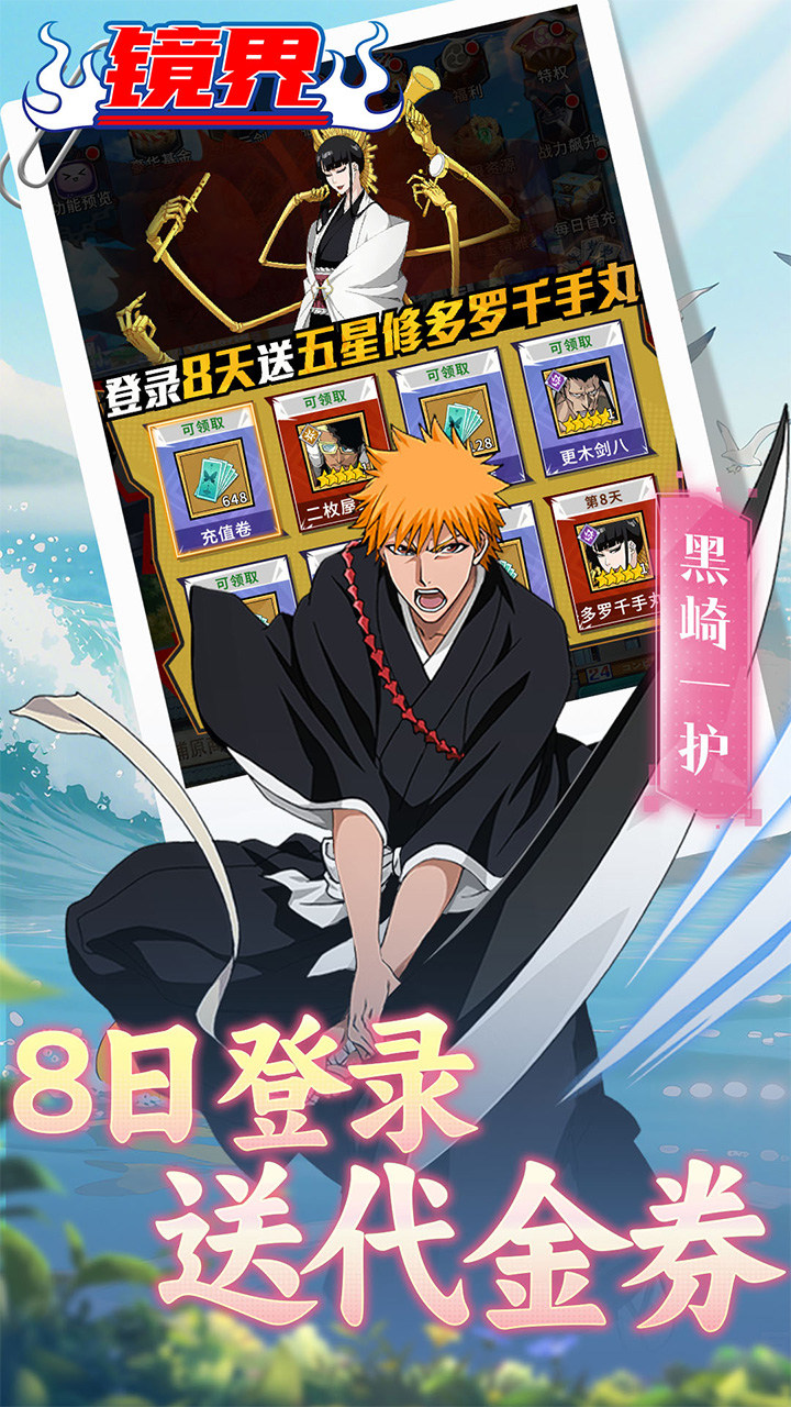 镜界（0.05折无限资源）