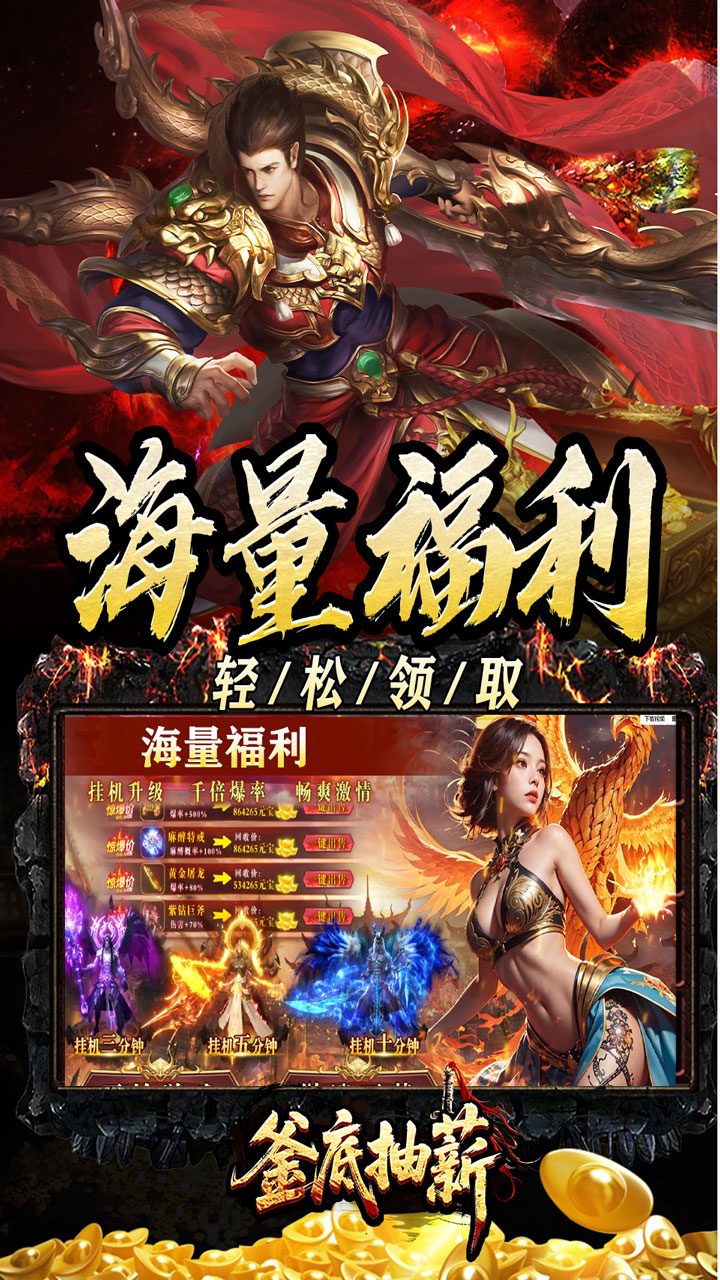 釜底抽薪（散人追梦光速刀）