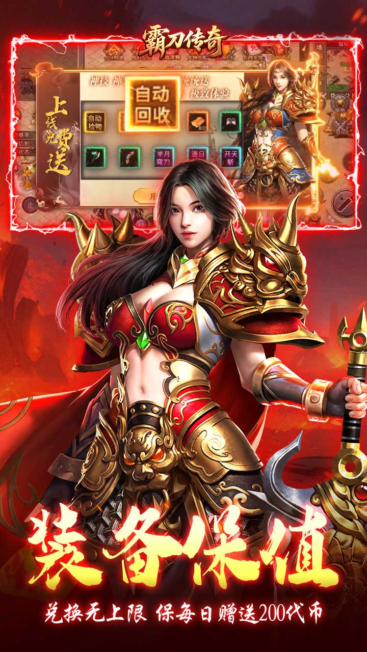 霸刀传奇(幻神沉默免费版)