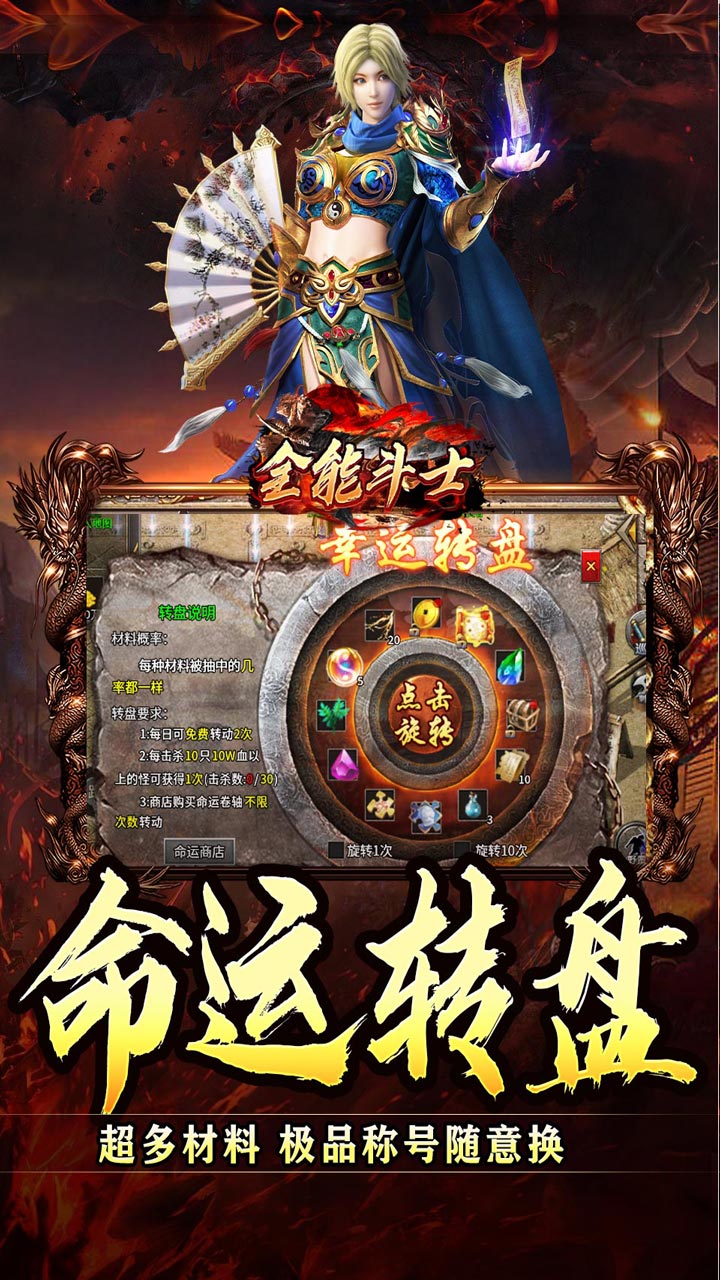 全能斗士