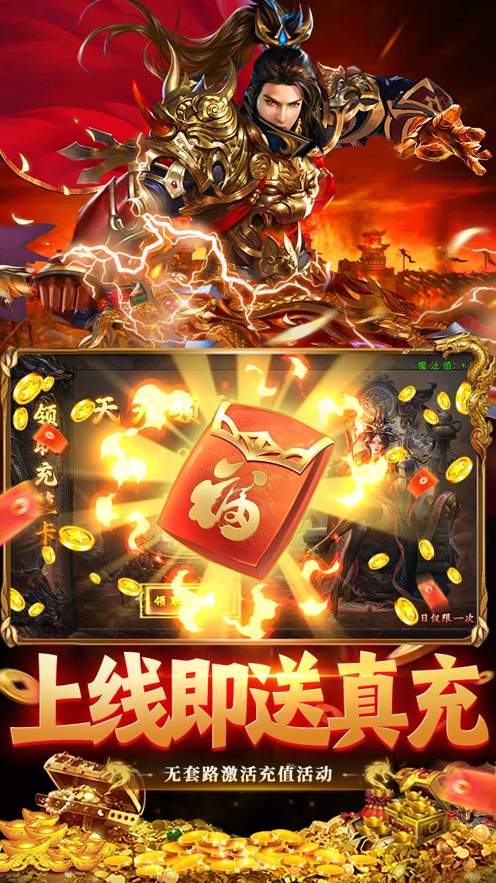 海蛇传奇欢乐版（天天送1000充）