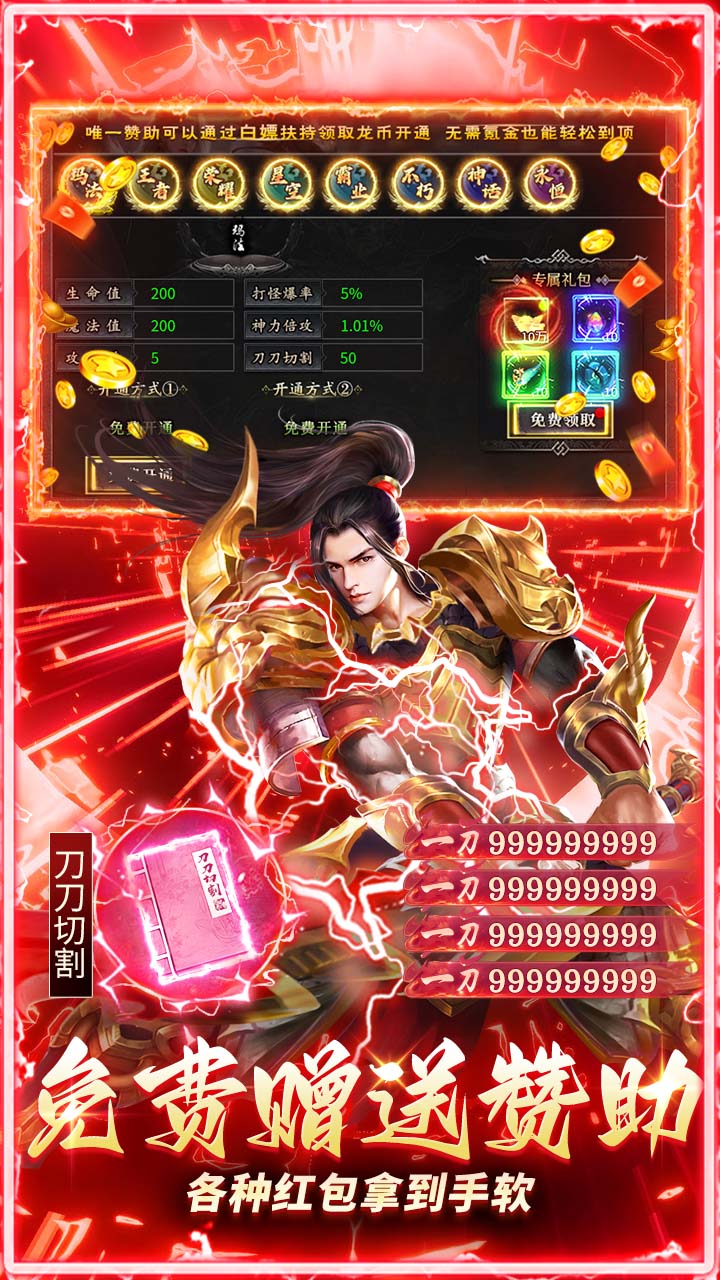 无畏之刃（天天648免费版）