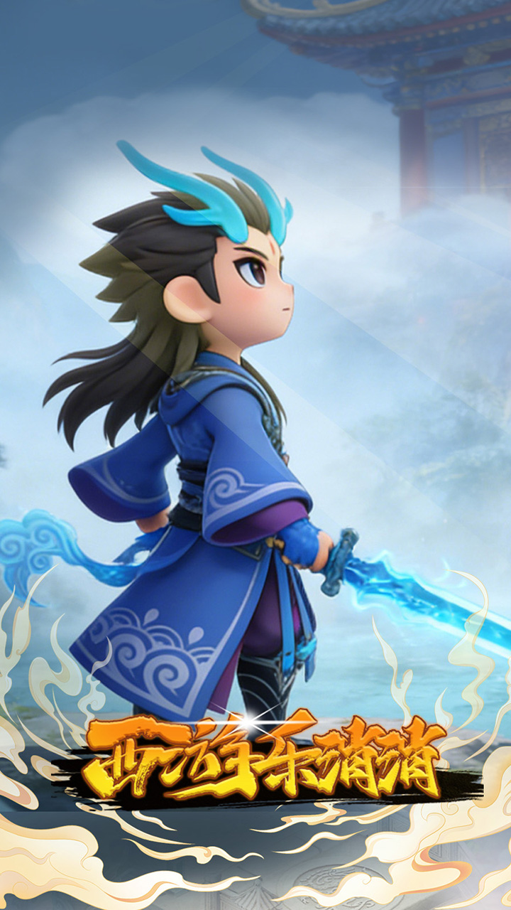 西游乐消消（3.5折送齐天小圣）