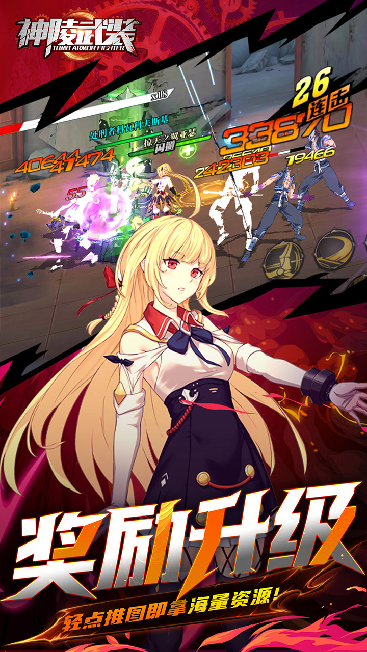 神陵武装（0.05海量资源版）