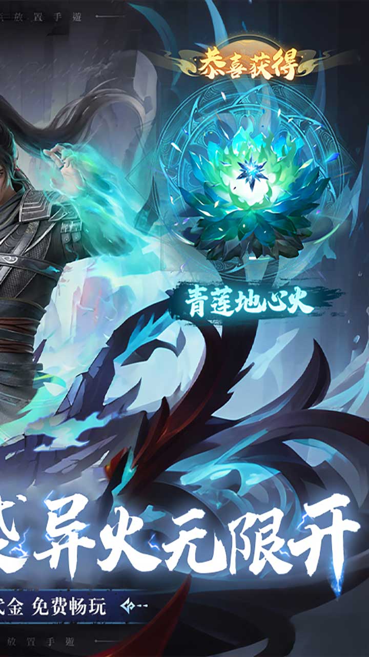 斗破苍穹：三年之约（异火无限开）