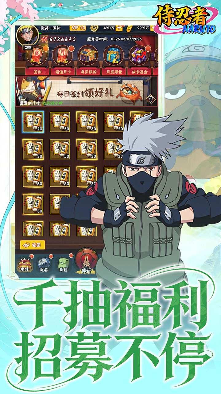 侍忍者(0.05折免费版)