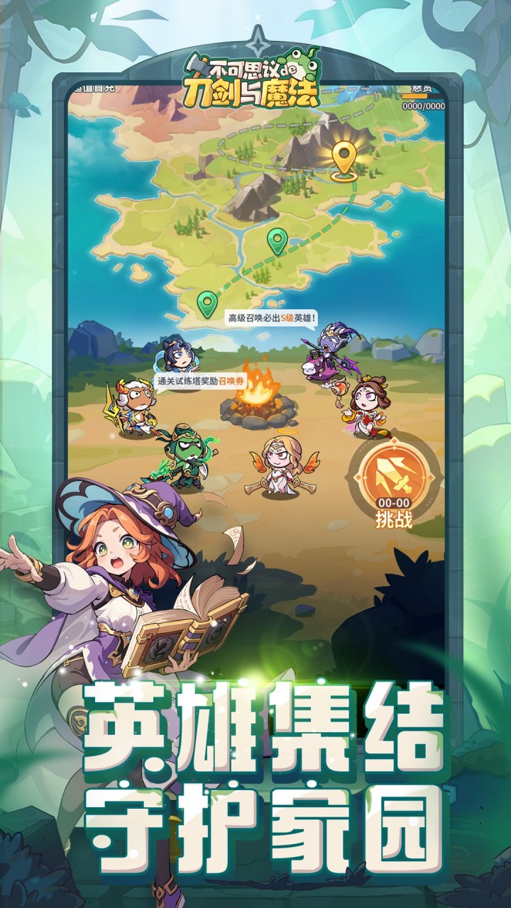 不可思议的刀剑与魔法