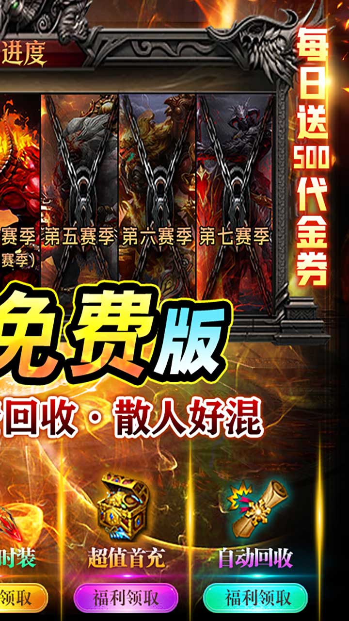 霸刀传奇（赛季重置版）