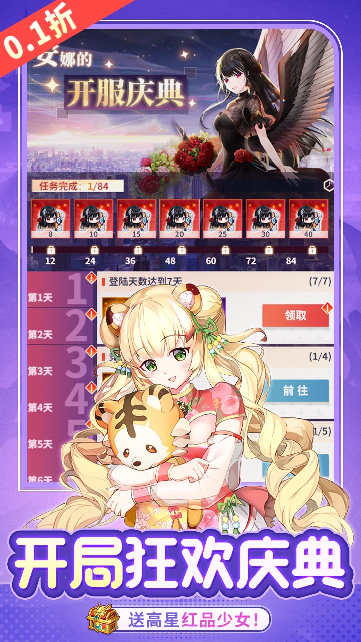 神奇幻想（0.1折天天648）