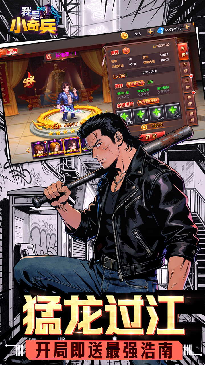 我是小奇兵（0.1折每日领648）