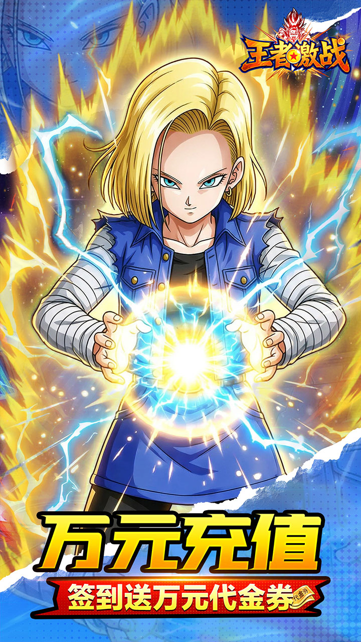 王者激战