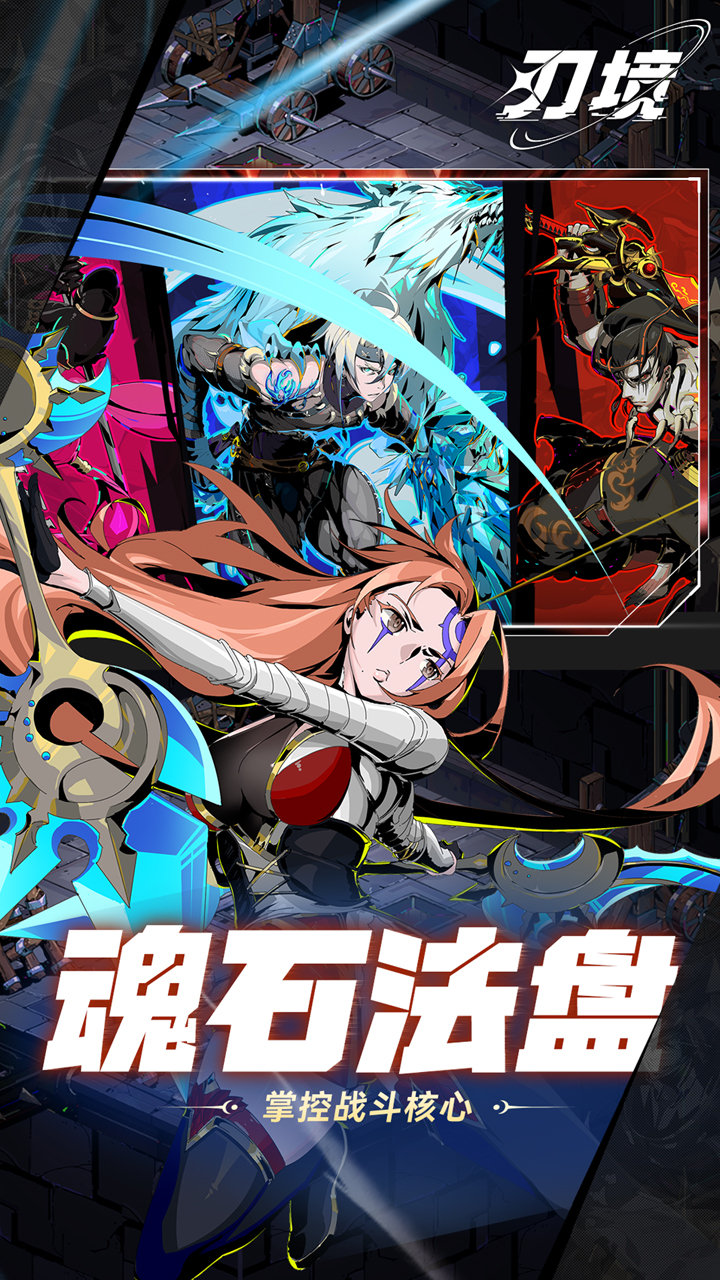 刃境（0.1折冰刃幻境）