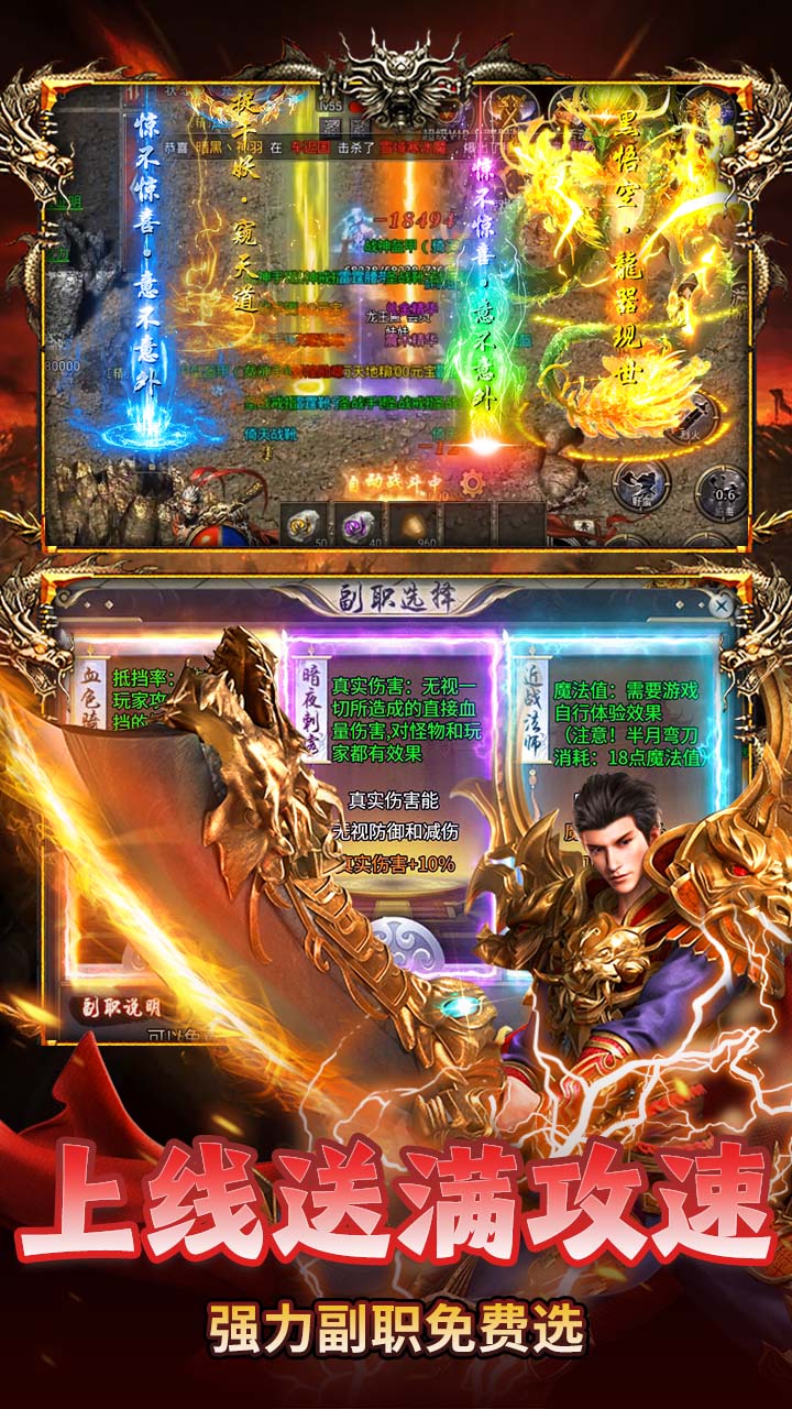 武林盛典（无限刀攻速版）