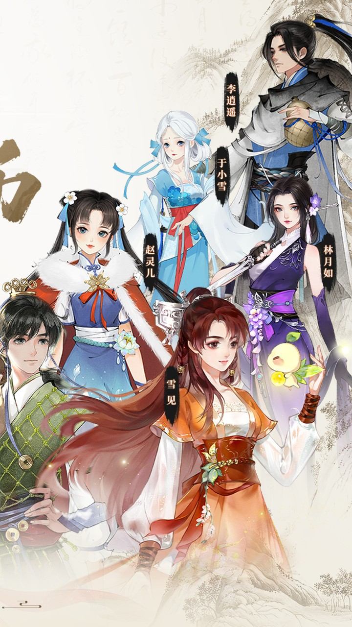 轩辕剑龙舞云山