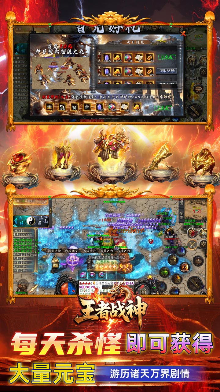 王者战神（乱入山海）