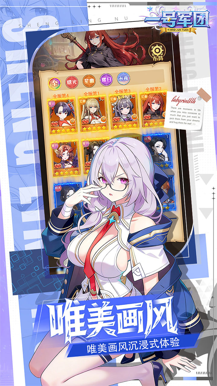 一号军团（0.1折送千抽福利）