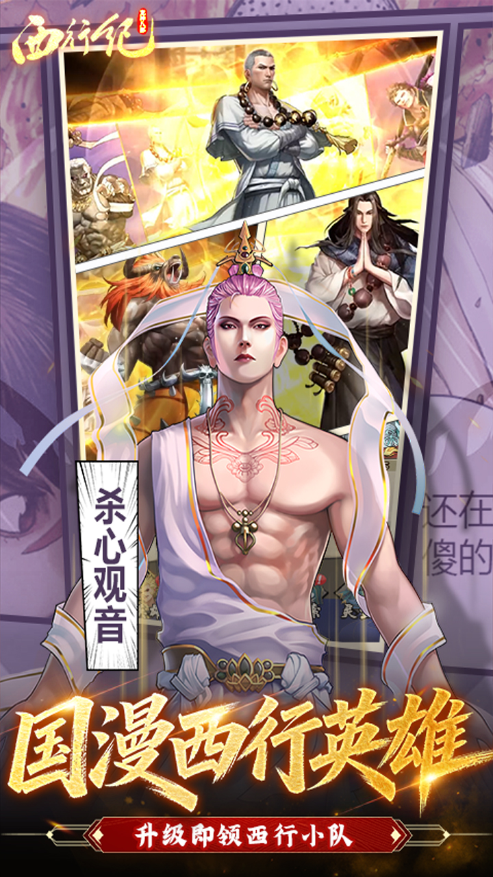 龙神八部之西行纪