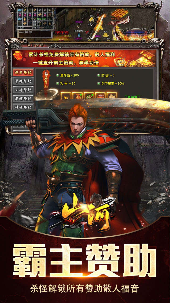 山河（高爆福利送充）