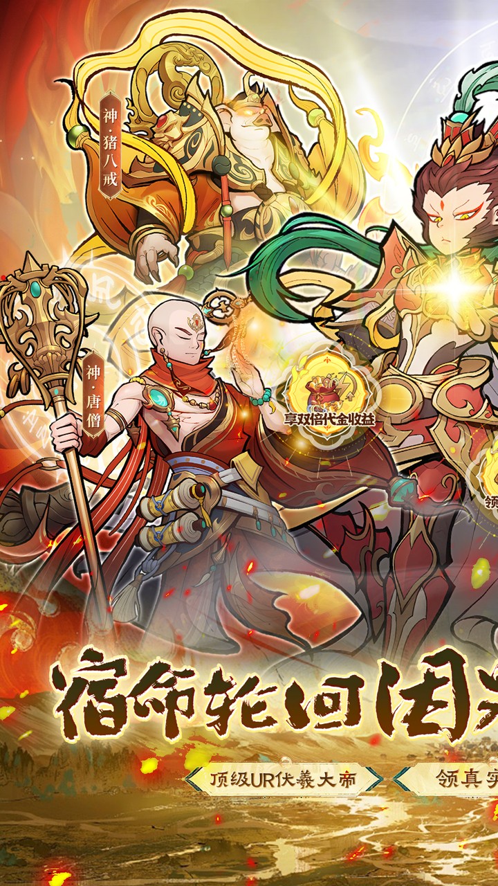 西游记之托塔天王