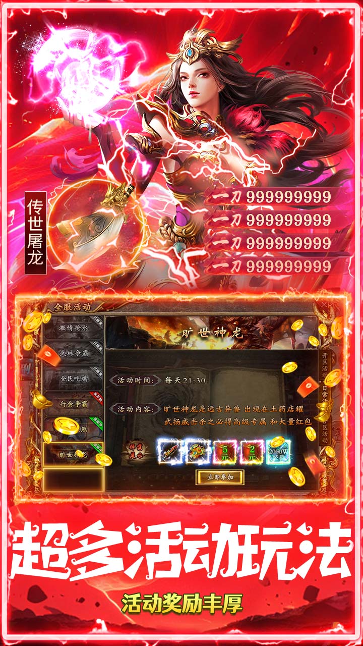 海蛇传奇欢乐版