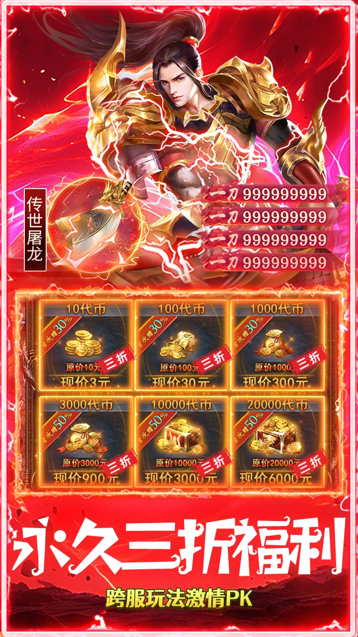 海蛇传奇欢乐版