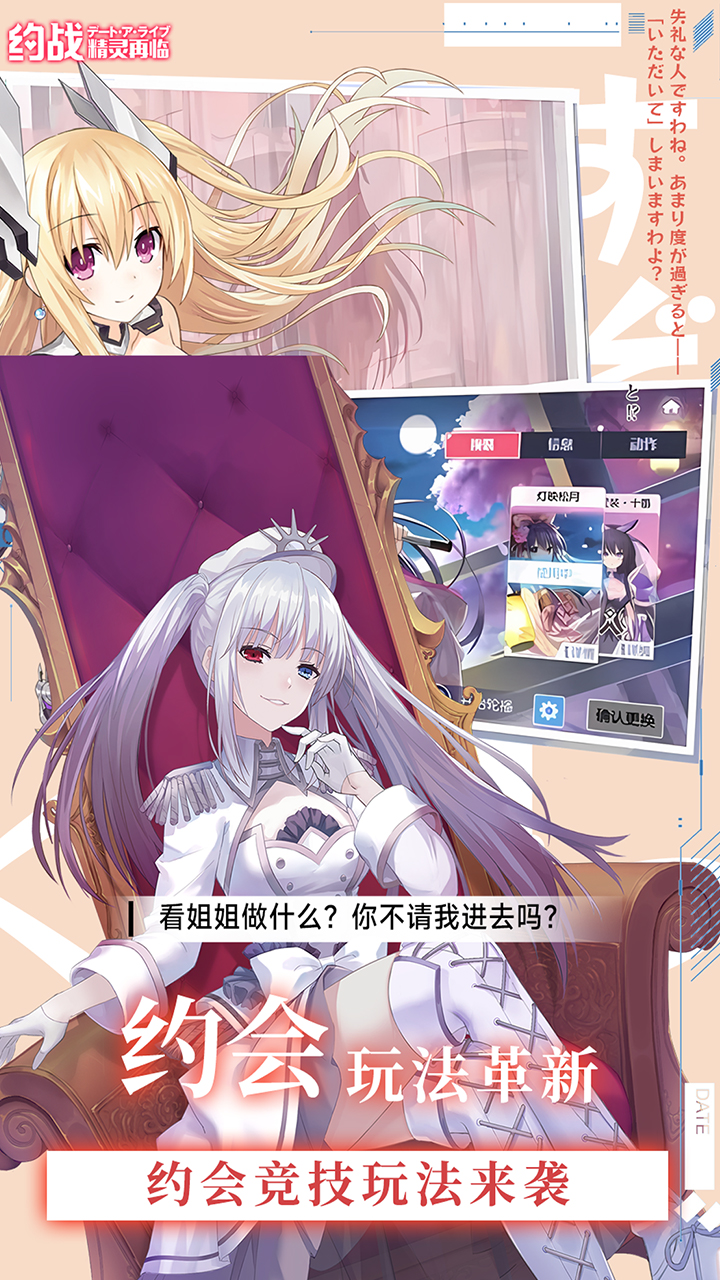 约战：精灵再临
