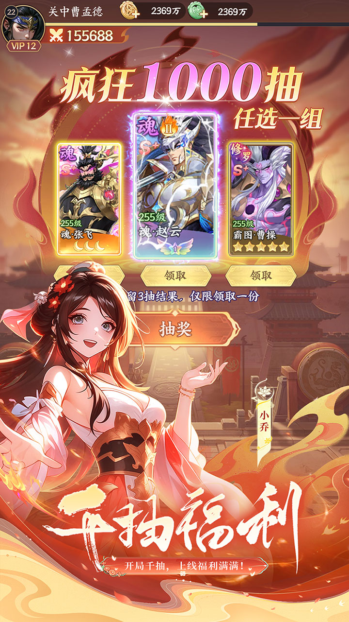 挑斗三国