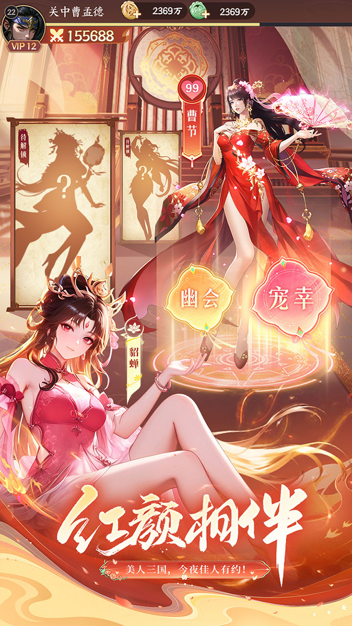 挑斗三国