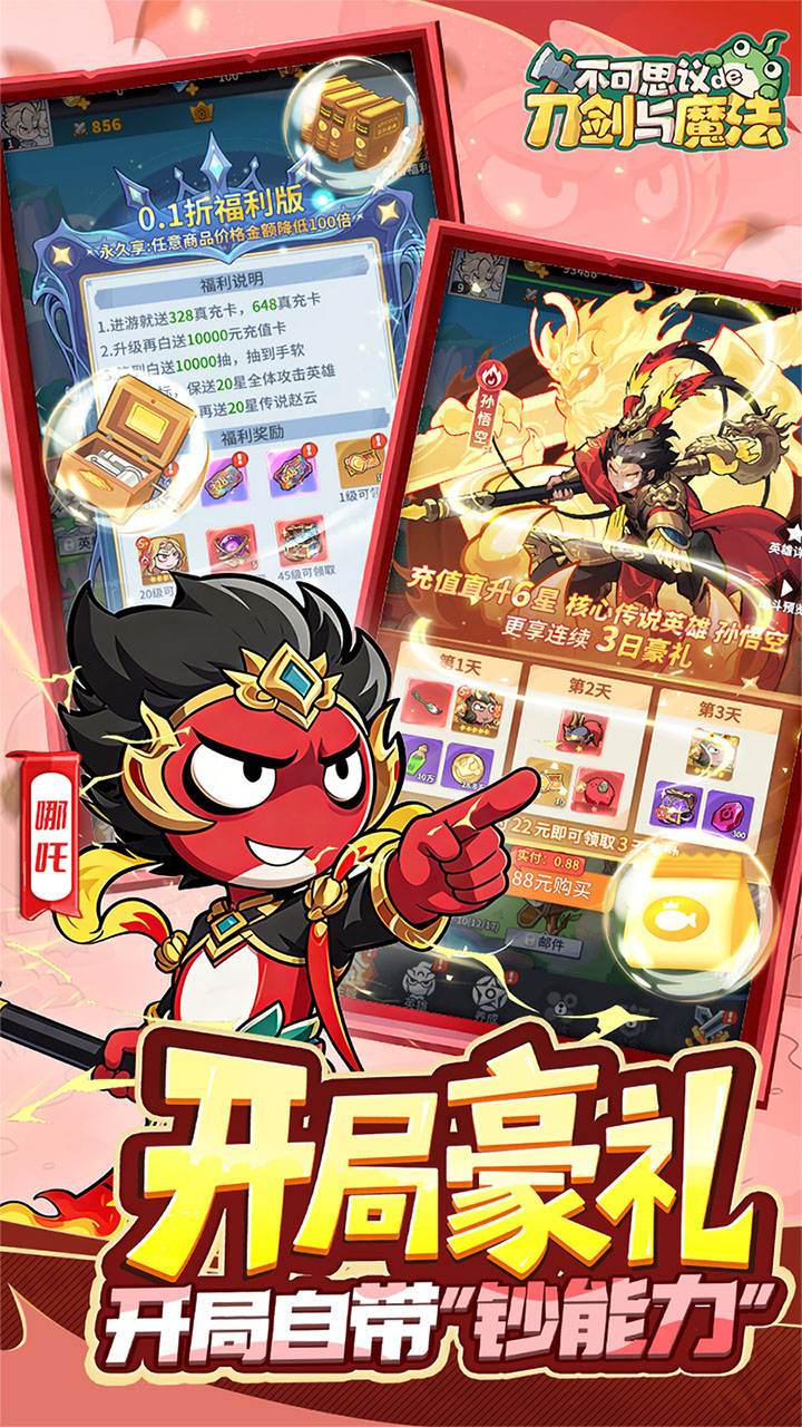 不可思议的刀剑与魔法（0.1折）