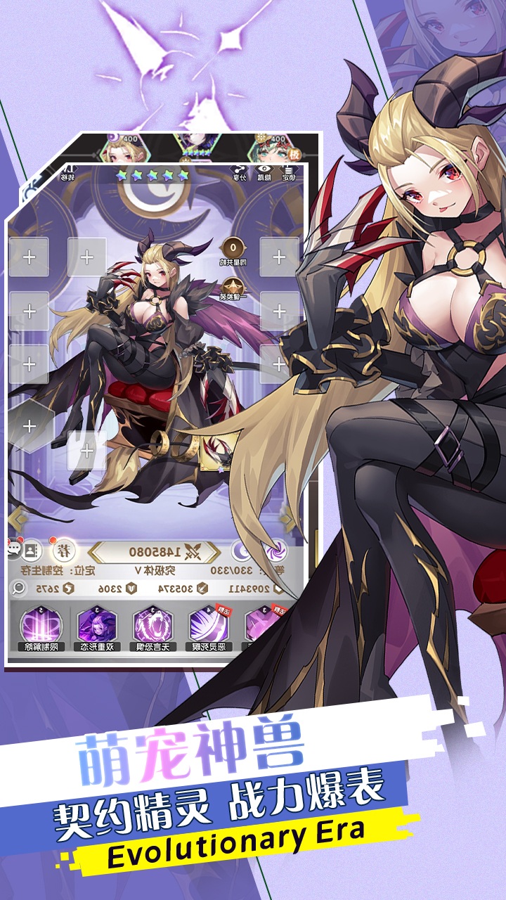 魔灵幻想