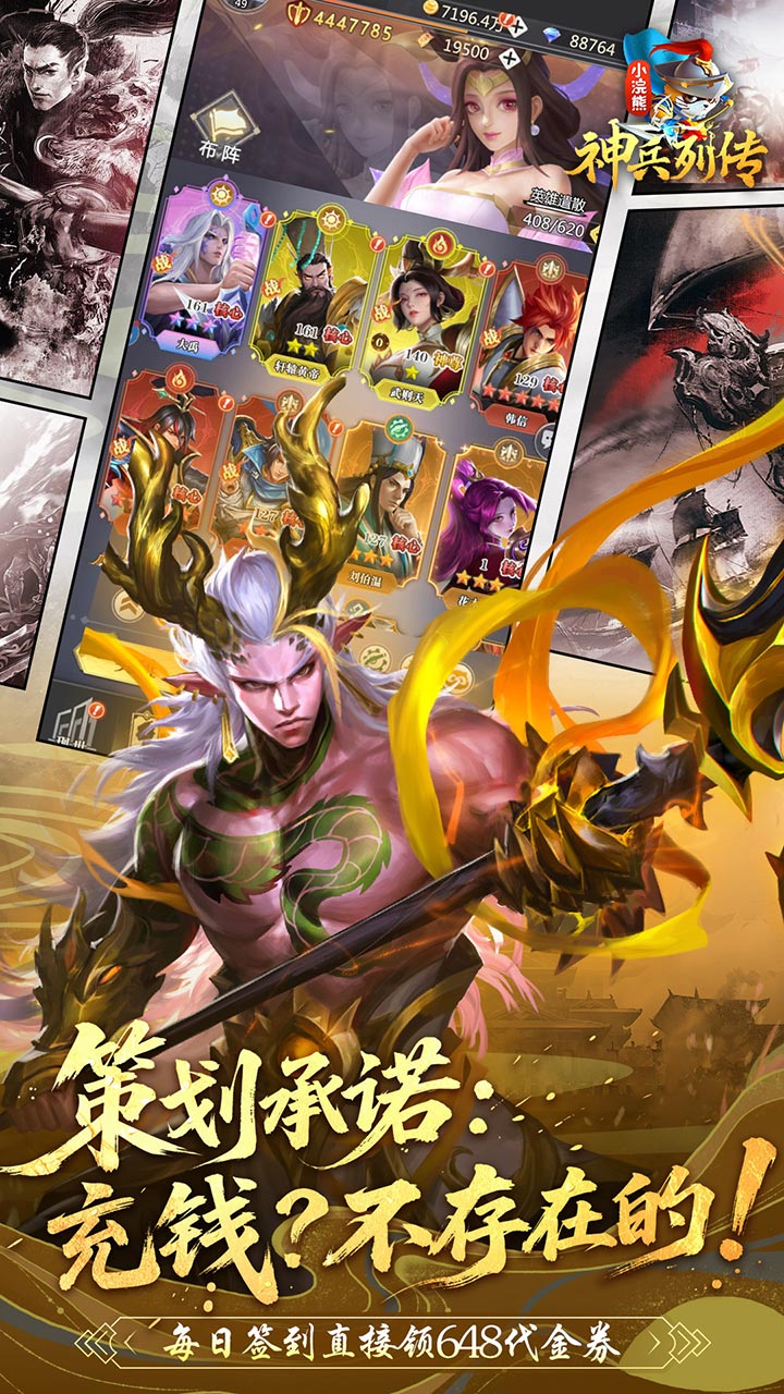 小浣熊神兵列传