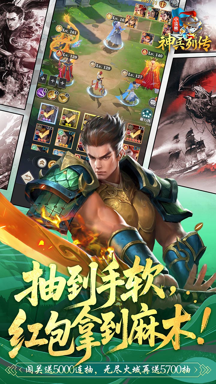 小浣熊神兵列传