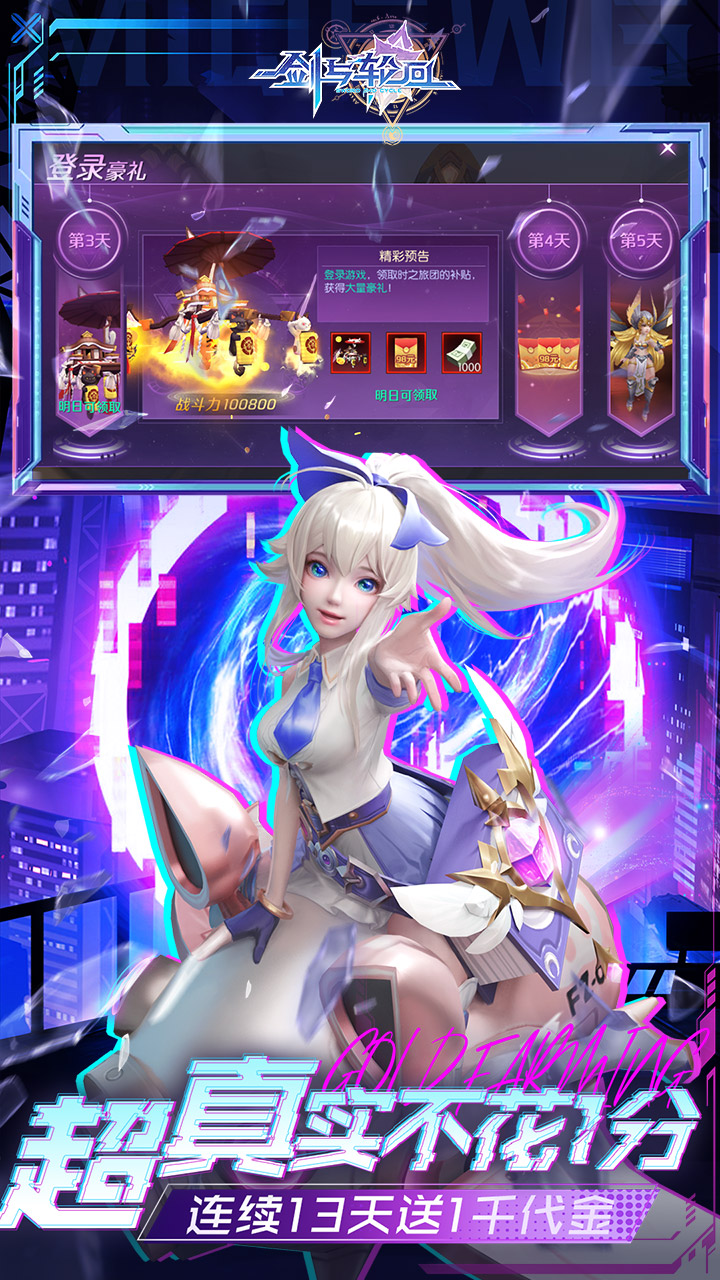 剑与轮回