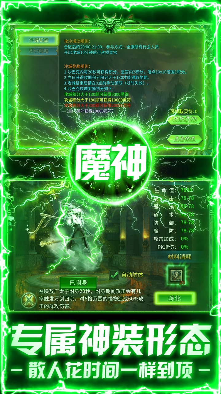 武林盛典