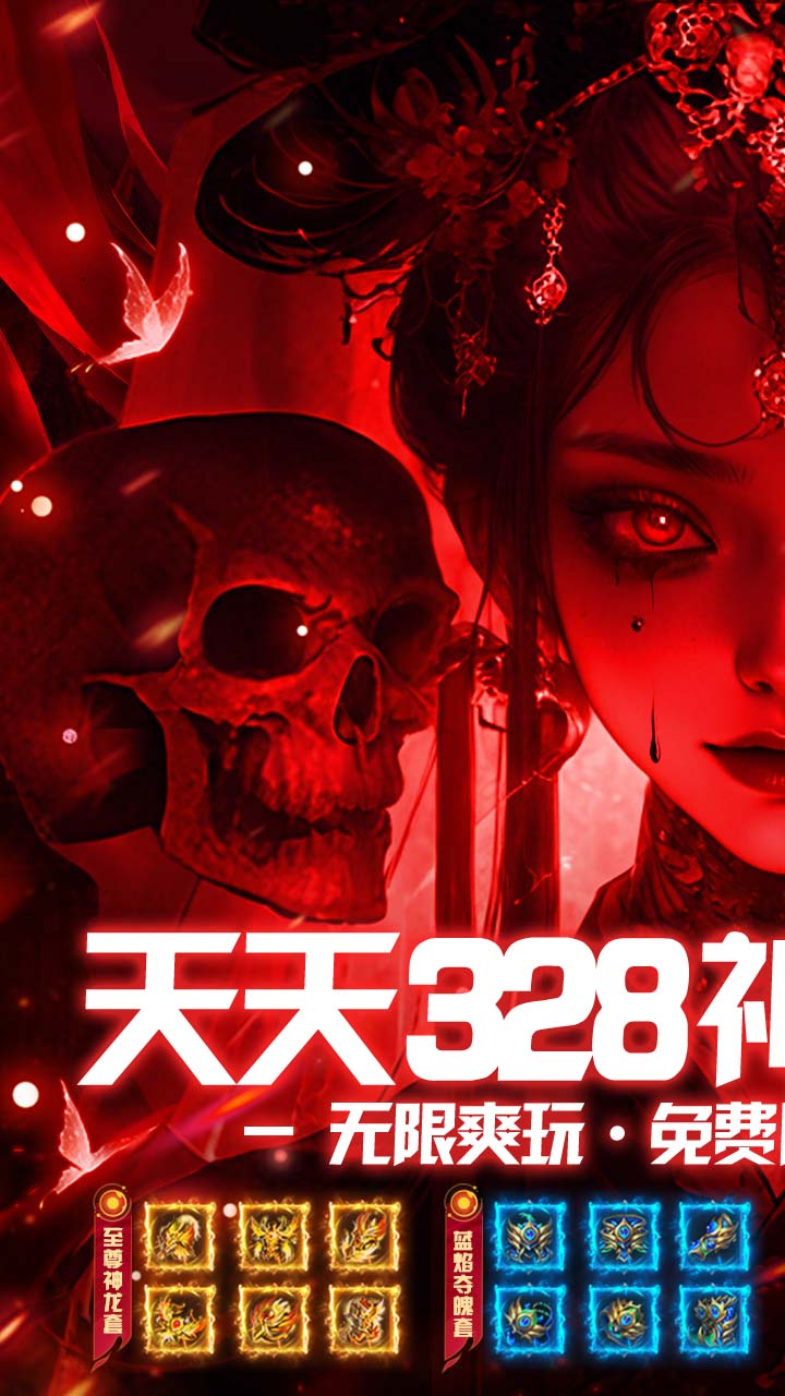 武林盛典