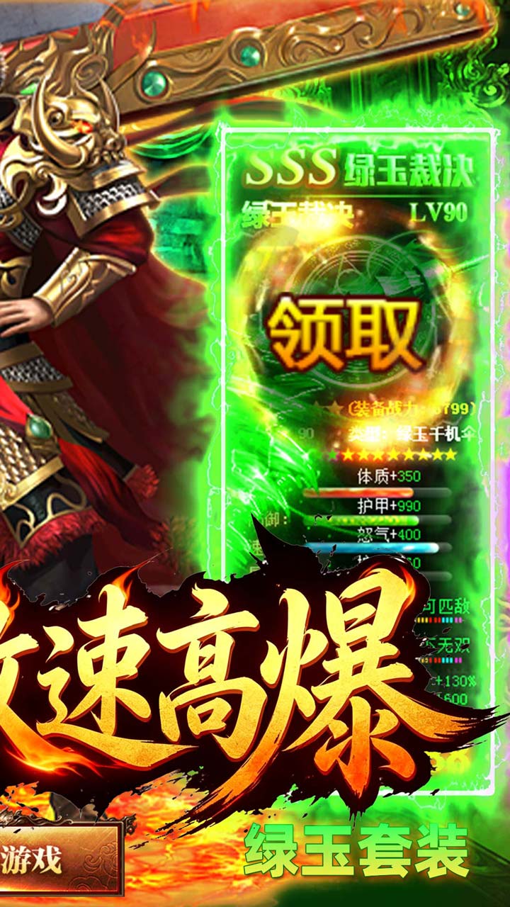 君临传奇