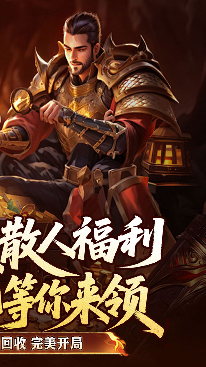 盖世强者