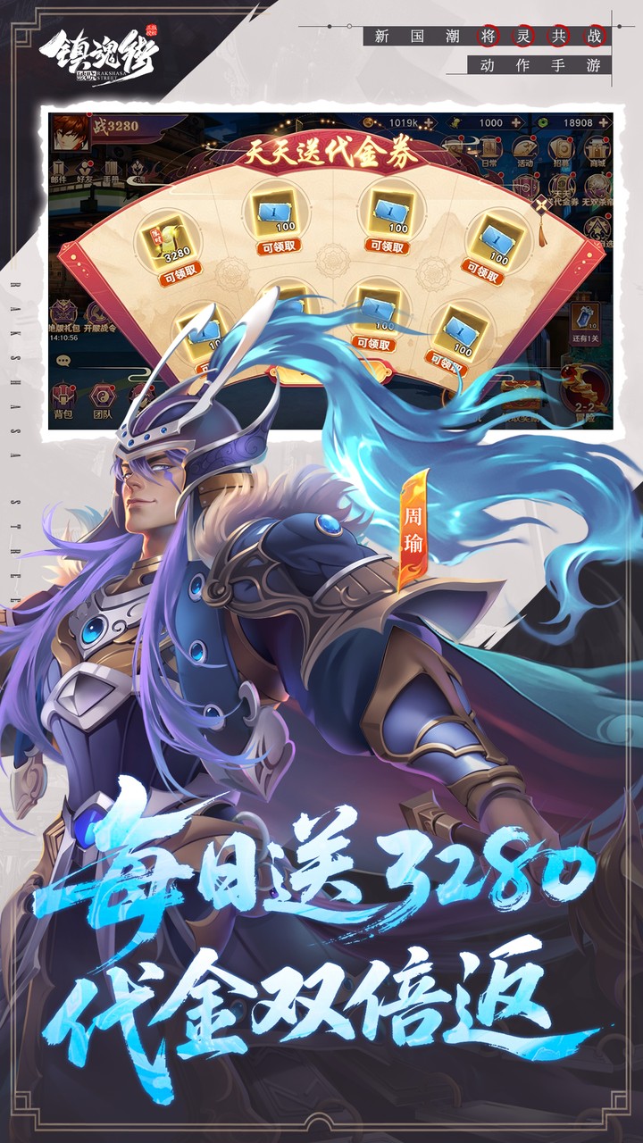 镇魂街：破晓