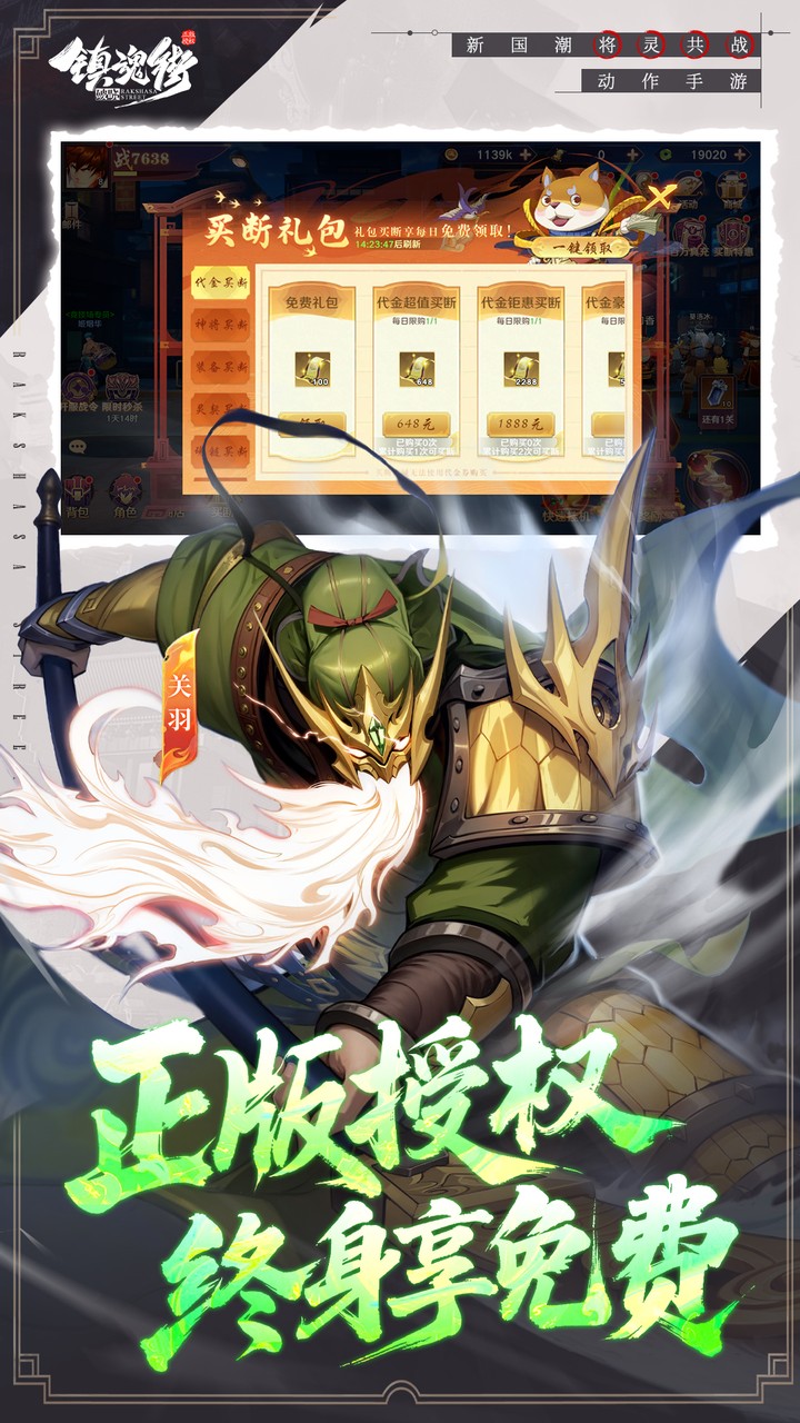 镇魂街：破晓