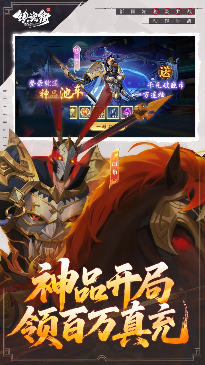 镇魂街：破晓