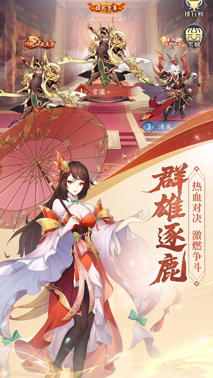 微微三国