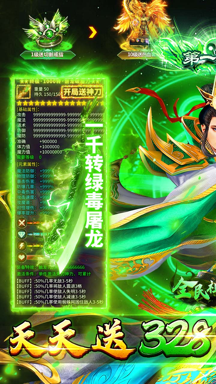 全民祖玛