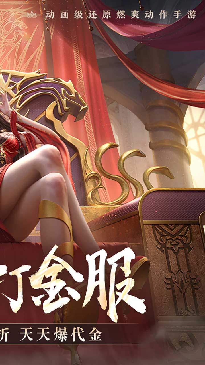 斗破苍穹：巅峰对决