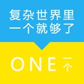 ONE 一个