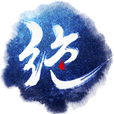 绝世武神之战