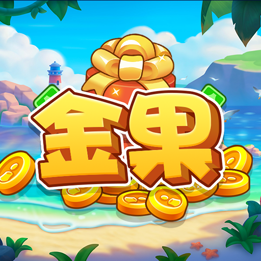 金果